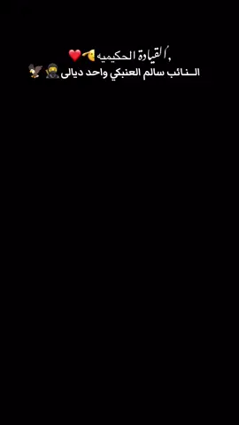 ##النائب #سالم #العنبكي #ديالى #قبيلة #العنبكية⚔️🇮🇶 