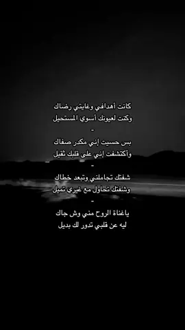 #قصيد #هواجيس #fyp 