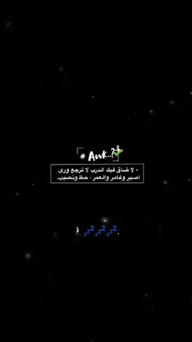 😪😪💤💤💤💤. #عبارات_حزينه💔 #fyp #foryou #كثرو_الحرامية #foryoupageofficiall #تغيرت_علي_لخاطر_من؟ #لايك__explore___ #مشاهدات_تيك_توك #عباراتكم_الفخمه📿📌 #♡ #مقصوده #مالي_خلق_احط_هاشتاقات #مشاهير_تيك_توك #عبارات_حزينه #اقتباسات_عبارات_خواطر #تصميم_فيديوهات🎶🎤🎬 #تصميمي🎬 #حزنننننننننننن💔💔💔💔💔💔😭😭😭😭 #مشاهدة #حزن 