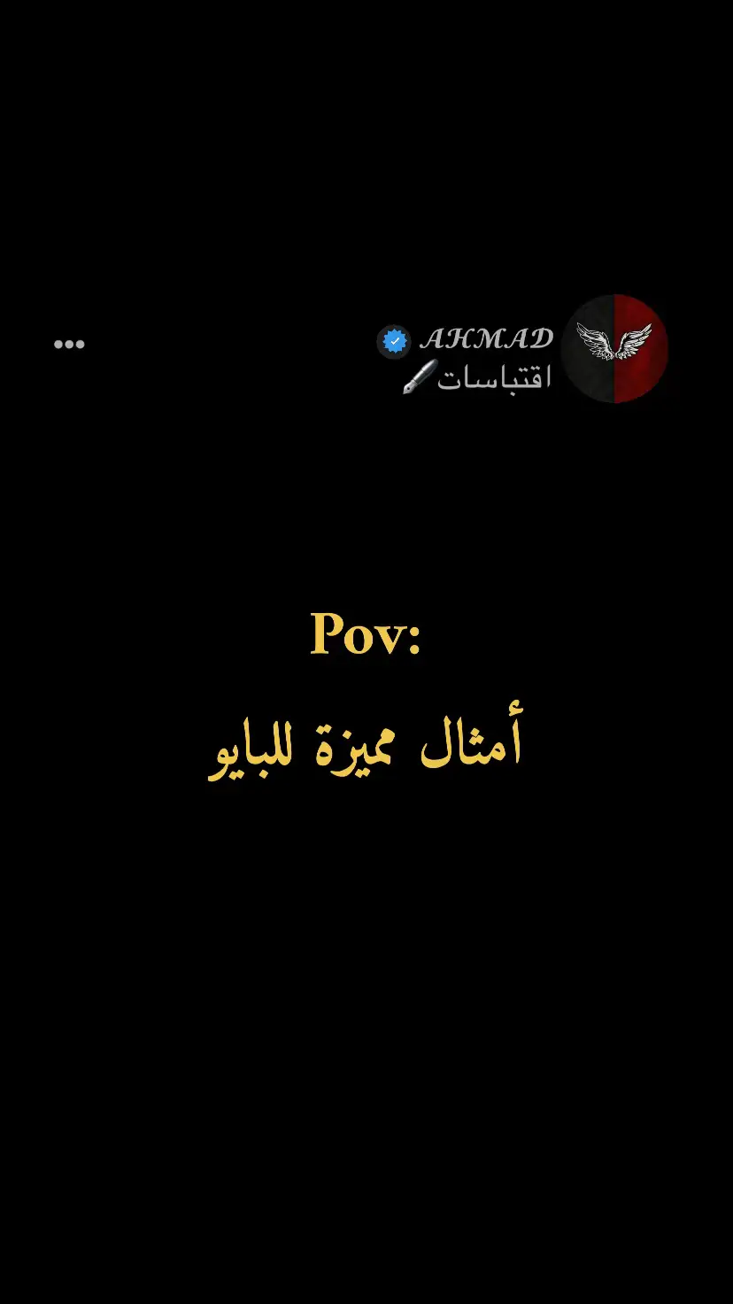 #اقتباسات_عبارات_خواطر #شاشة_سوداء #اقوال_وحكم_الحياة #Quotes #zitate #Quotes #اكسبلور 