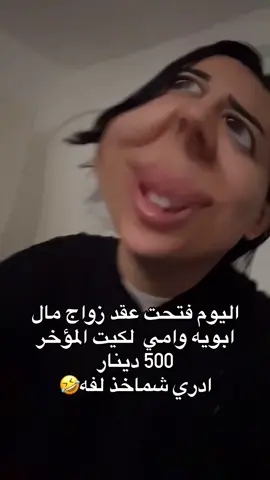 وانتن بنات جكد الموخر مالتكم 😂#الشعب_الصيني_ماله_حل😂😂 #تحشيش_عراقي_للضحك #تحشيش_للضحك😂 #اكسبلور #متابعه_ولايك_واكسبلور_احبكم #محضوره_من_الاكسبلور_والمشاهدات #اضحك_من_قلبك #اضحك #لايكات #متابعه #منشن_للي_تحبه 