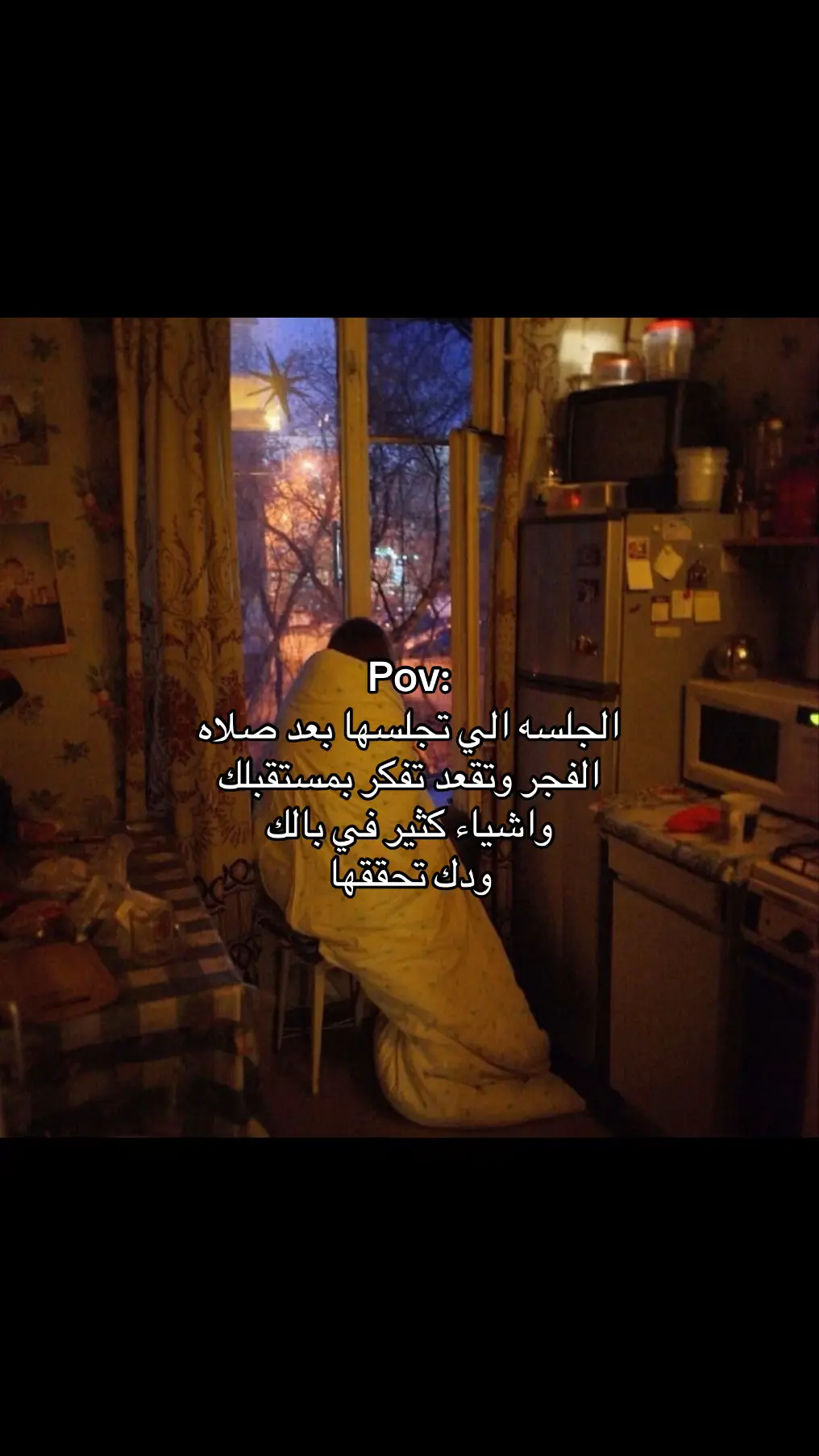 #اقتباسات #اكسبلور #كتاباتي #هواجيس #fyp #wow 