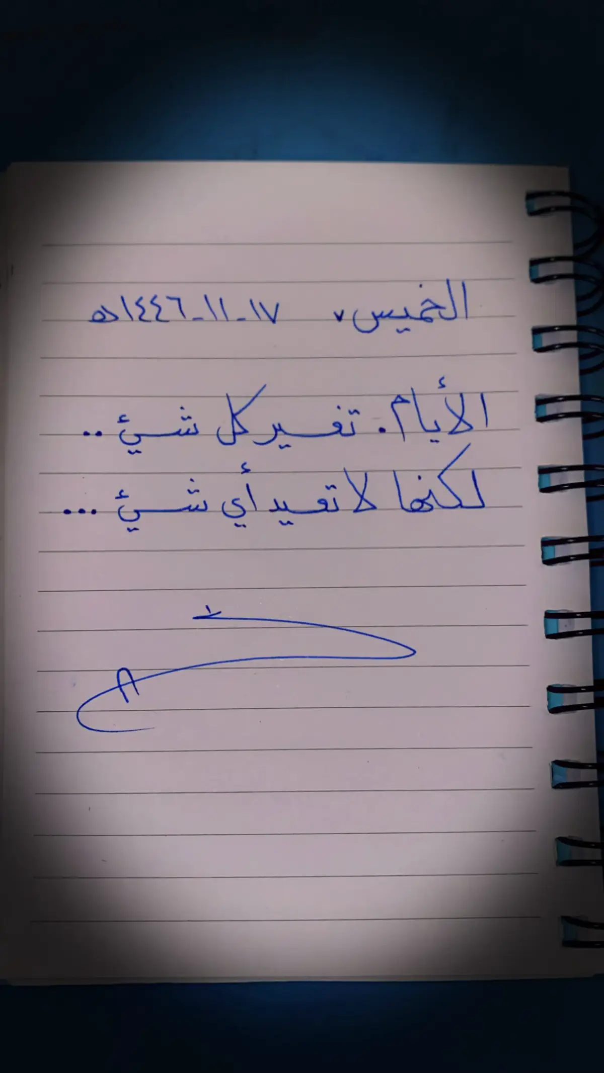 #الخميس #❤️ #دوام #ال #١٤٤٦ #اكسبلور #