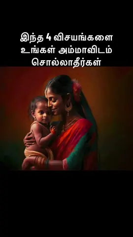 #mylife8909 #fvp #viralvideos #france #tamil #viral_video #tamiltiktok #amma 