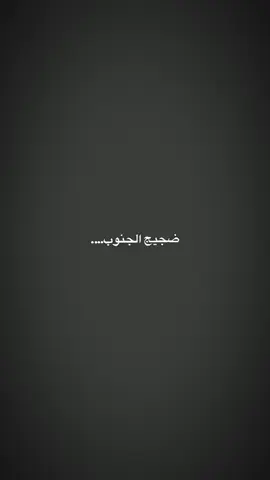 احب تعبك يممشه الدم…#فقدان #سيد_فاقد_الموسوي #الموسوي #كرار_معتصم #dancewithpubgm 