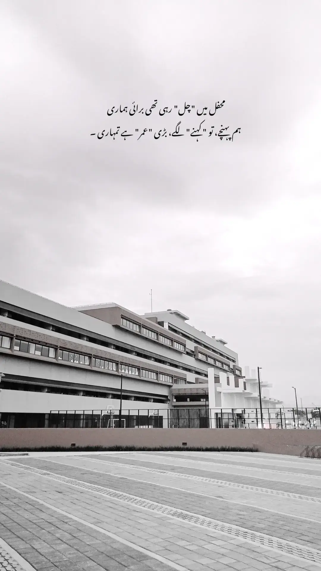 Deep Lines ❤️‍🩹... #FUP #standwithkashmir 