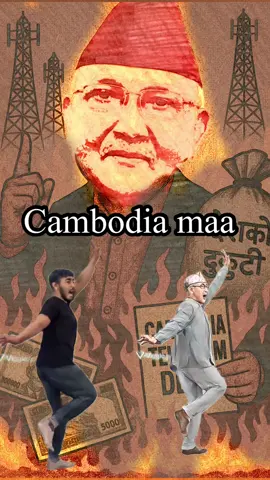 KP oli Parody | Original song: Amsterdam- Jamesy . . . . #parody #funny #nepali #joke #kpoli #nepalirap #balen #rabilamichhane