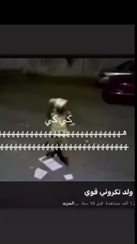 #كي#fyp #foryou #هههههههههههههههههههههههههههههههههههههه 