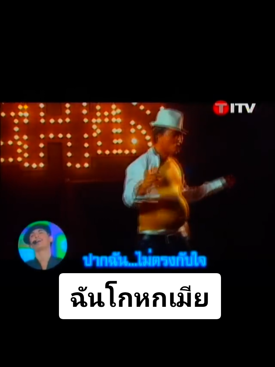 ฉันโกหกเมีย : สาระแน #สาระแนชาแนล #คลิปตลกฮาๆ #มีมตลก 