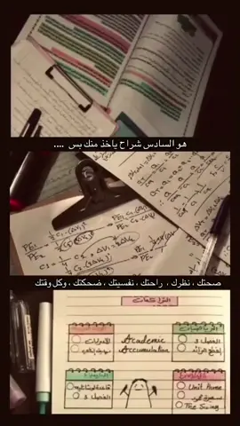 🥺... #تحفيزات_إيجابية#دراسه #طلاب_السادس_العلمي #ستوريات#اقتباسات#شعر #tiktok #foryou#capcut 
