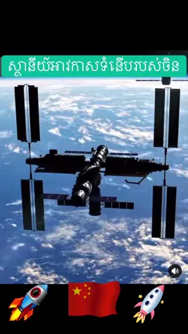 🚀 🇨🇳 