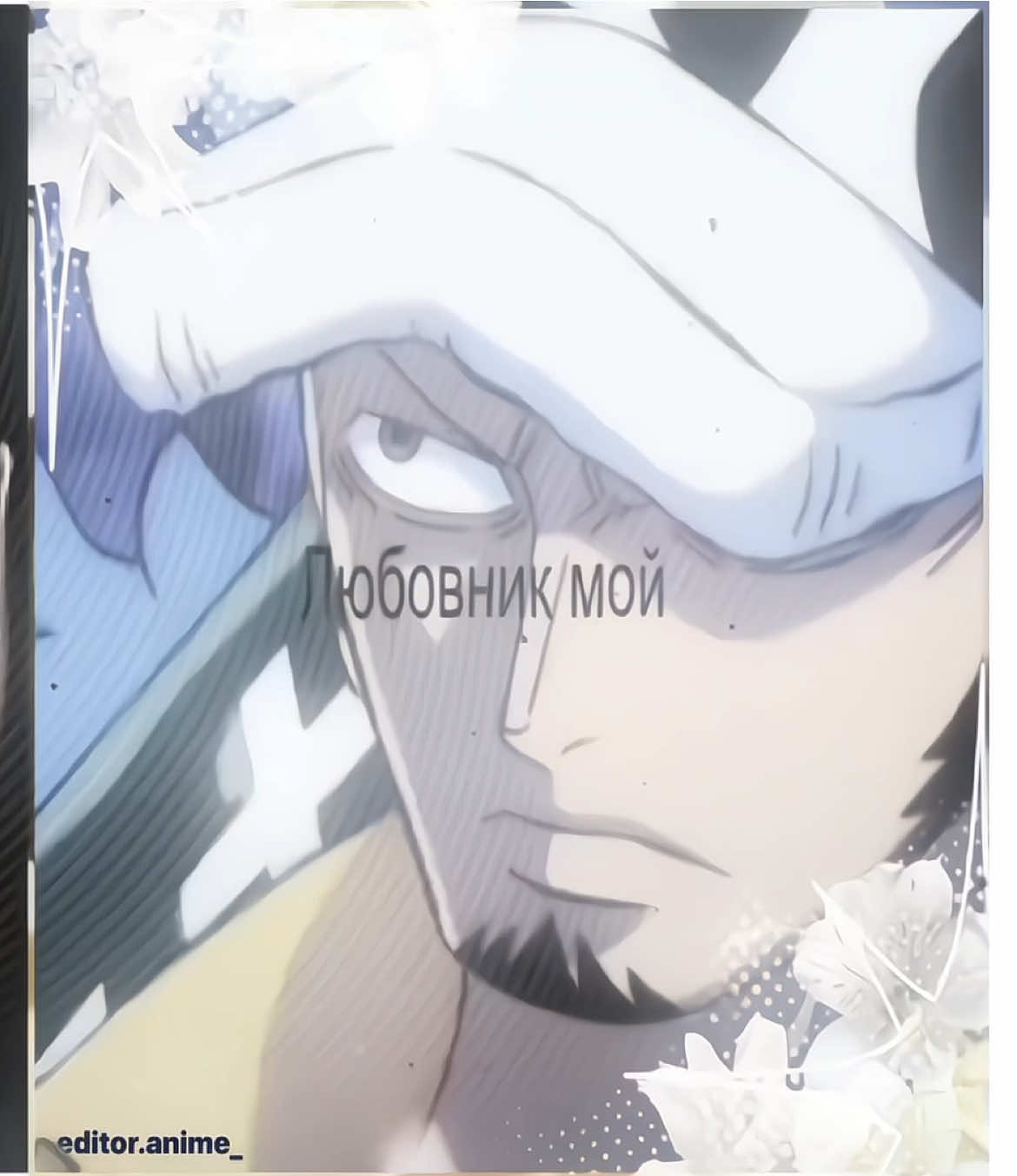 🫀🫀🫀 | тгк: @narutofag46 #onepiece #anime #edit #trafalgarlaw #law #trafalgar #trafalgardwaterlaw #fypシ゚ #fyp 