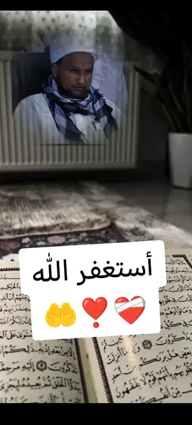 #creatorsearchinsights #foryoupage #allahuakbar #1millionviews #sheekh_xusen_cali_jabuti #daacikhfaafiye #fvp #muslimtiktok #somalimuslim #istiqfaar #أستغفرالله #sheekh #xadiis 