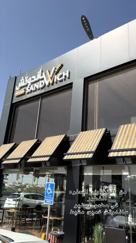 المنيو متعدد وانا اخترت بريك دجاج وكان جدا للذيذ وعندهم بعد بريك لحم غنم بلدي للي يحبون اللحم #اكسبلور #خميس_مشيط #@ساندوتش SANDWICH #