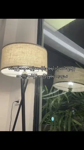 #ကိုယ့်စိတ်ကို ကိုယ်ကိုတိူင်ပဲနားလည်လို့ပါ🥰❤️‍🩹#crdစာသား #fyppppppppppppppppppppppppppppppppppppp #fypシ゚viral #fypシ゚viral 