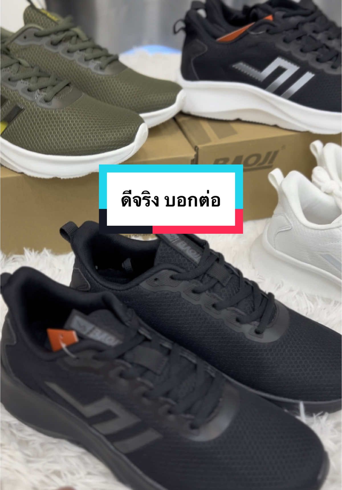 ตอบกลับ @จะสู้เพื่อเด็กดื้อ รองเท้าผ้าใบบาโอจิแท้ เบา ใส่สบายมาก #รองเท้าผ้าใบ #รองเท้าผู้หญิง #รองเท้าเพื่อสุขภาพ #รองเท้า #รองเท้าสีดำ #รองเท้าผู้ชาย 