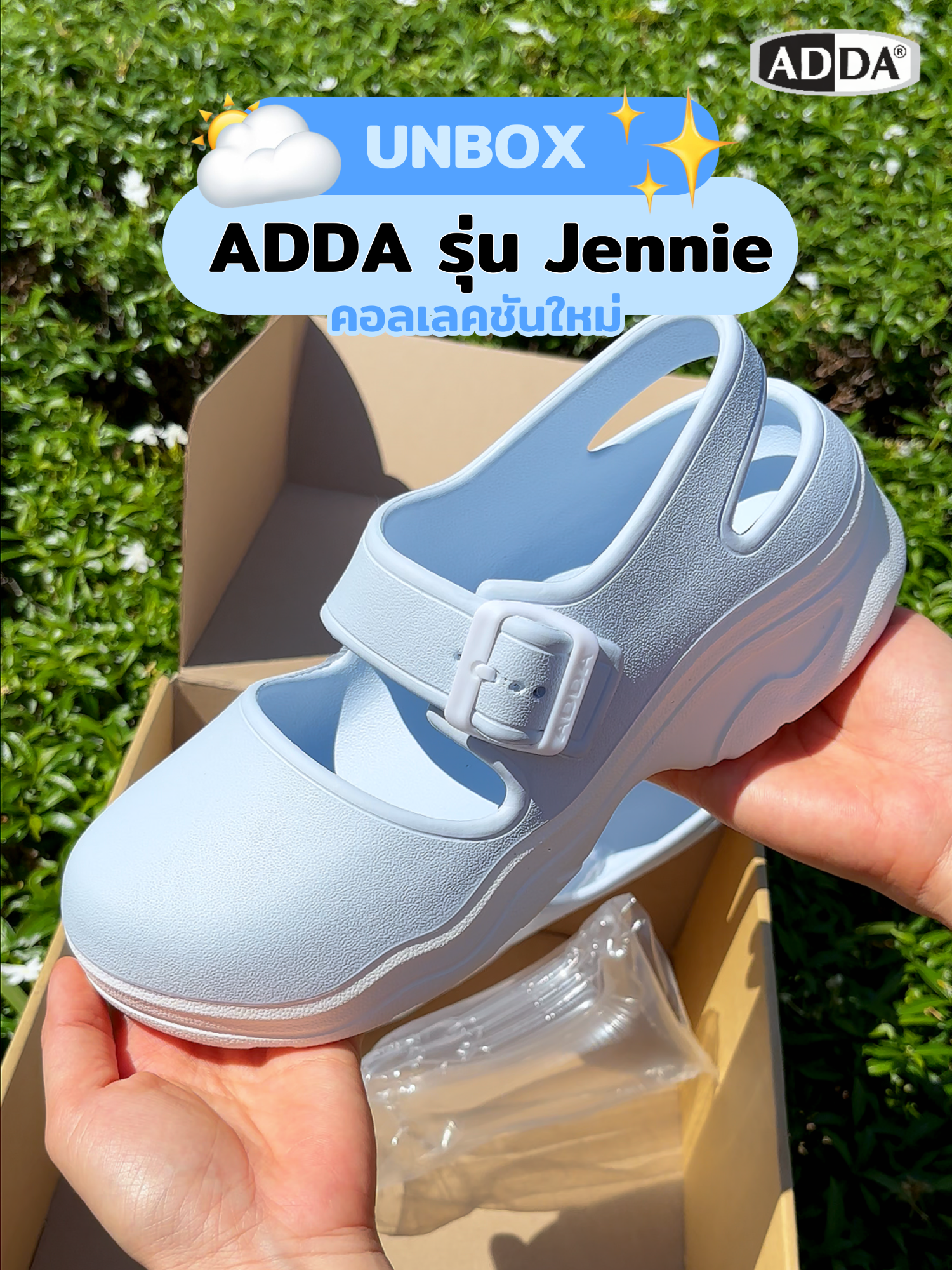 📦✨ UNBOX ความละมุน! ADDA รุ่น Jennie คอลใหม่🌈 สีพาสเทลละลานตา~ หวานกรุบทุกเฉด ใส่แล้วนุ่มเวอร์ แมทช์ลุคได้ทุกวัน 👟💖 #รองเท้า #รองเท้าแตะ #รองเท้าผู้ชาย #รองเท้าผู้หญิง #รองเท้าแฟชั่น #addathailand #adda2density #letswalktogether #addajennie #jennie