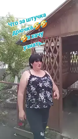 #😁😁😁 #штучка дрючка