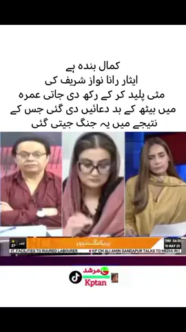 #pti #viraltiktok #foryoupageofficiall #army804 #imrankhan 