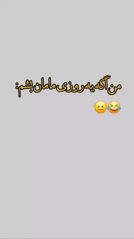 😂😁 