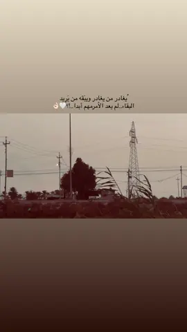لم يعد الاًمر مهم اأبدا..!؟👌🏻🖤#عباراتكم_الفخمه📿📌 #عبارات_جميلة_وقويه😉🖤 #لايك #الشعب_الصيني_ماله_حل #شعراء_وذواقين_الشعر_الشعبي #شعر_شعبي #شعر_حزين #صعدو_الفيديو #عبارات_حزينه #عبارات_حزينه #الايكاتكم_وتعليقاتكم_اكسبلور#تابعوني_رح_نزل_شي_جديد 