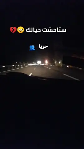 #عسى اللقاء قريب اخي 👥🥺❤️