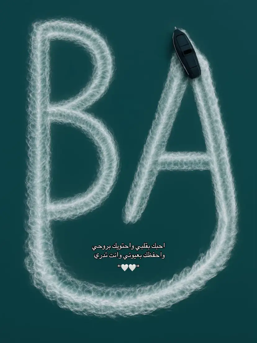#ترند #الحروف #شات_جي_بي_تي #ترند_حروف_االبحر #البحر 
