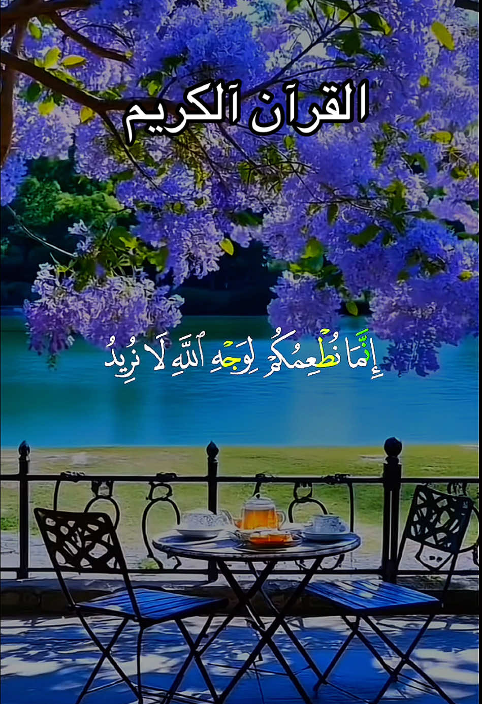 #CapCut #القران_الكريم #راحة_نفسية #اللهم_صلي_على_نبينا_محمد 
