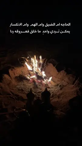 الحاجه ام الضيق وام الهم  وام الانكسار  #عبدالاله_العالي #تصويري #ترند #دعم #خالد_ال_بريك #خالد_البريك #مشاهير #مشاهير_تيك_توك #لايك_متابعه_اكسبلور #تصميم_فيديوهات🎶🎤🎬 #تيك_توك #اكسبلور_تيك_توك #ترند_تيك_توك #تيك #اكسبلور #شيلات #اكسبلورexplore #لايك__explore___ #مشاهدات #نشر #ترندات_تيك_توك #ترند_جديد #ترندات #ترند_تيك_توك_مشاهير #ترند_السعودية #ترند_تيك_توند #ترندات_تيك_توك_جديدة #ترند_الخليج #مشاهدات_تيك_توك #ترند #شيلات_ترند #شيله #ترند_جديد #ترندد #شيله_ترند #اكسبلوررر #اكسبلوررررر #لايك_متابعه_اكسبلور #لايك_فولو #متابع #متابعه_ولايك_واكسبلور_احبكم #متابعه #متابعه_ولايك_واكسبلور_فضلا_ليس_امر #متابعة #خالد_البريكي #ترند_جديد #منشن #تصميم_فيديوهات🎶🎤🎬 #تصاميم_فيديوهات #تصميم #تصاميم #لايك_فولو #لايك_متابعه #لايك❤️ #اكسبلور_تيك_توك #اكسبلور #شيلات_خالد_البريك #شيلات_حزينه #لابك_متابعه_اكسبلور_ #ترند_خالد_جديد 