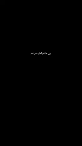 #الخزاعل #تاريخنا_العظيم⚡️📚 #دوانيه_سماو_ناصريه_كوت_صلاح_الدين #تيكتوك_عرب #صعدوالفيديو_حته_استمر_بنشر💎 #تكتوك_عرب