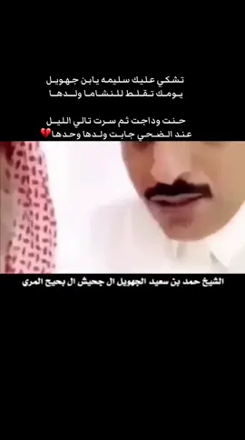 #اكسبلور #ال_مره #ال_بشر_ال_مره #الذوق_الرفيع #ترند #الفصام_الدوسري #الدواسر #يام #العجمان #تصميم_فيديوهات🎶🎤🎬 #الابل_عطايا_الله_عشاق_البداوة_🐪😍 #ال_بحيح🔥 #لايكات #عنق_المهاء🦌✨ #ترند #الجادل_🦌 #الروقي #الخرج #العرجاء #الصرار_مليجه_النعيرية #صلاصل #السليل #المقشات #بقيق #الاحساء_الهفوف #الخن #قطر #الامرات🇦🇪 #الوثبة_مهرجان_الشيخ_زايد #محمد_بن_فطيس #محمد_الشمالي_المري #لايك_متابعه_اكسبلور #هشتاك_تيك_توك #الكرم_والطيب_مايعرف_الا_الطيبين 