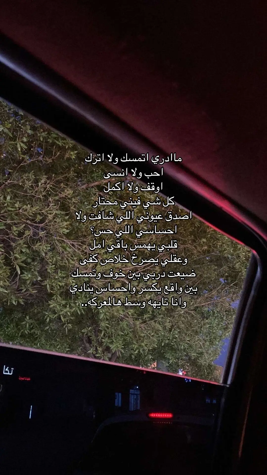 تايهه وسط هالمعركه #fyp #foryou #viral #4u 