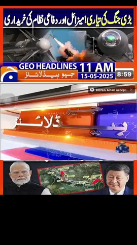HEADING #geo #news #newupdate #pppppppppppppppp 