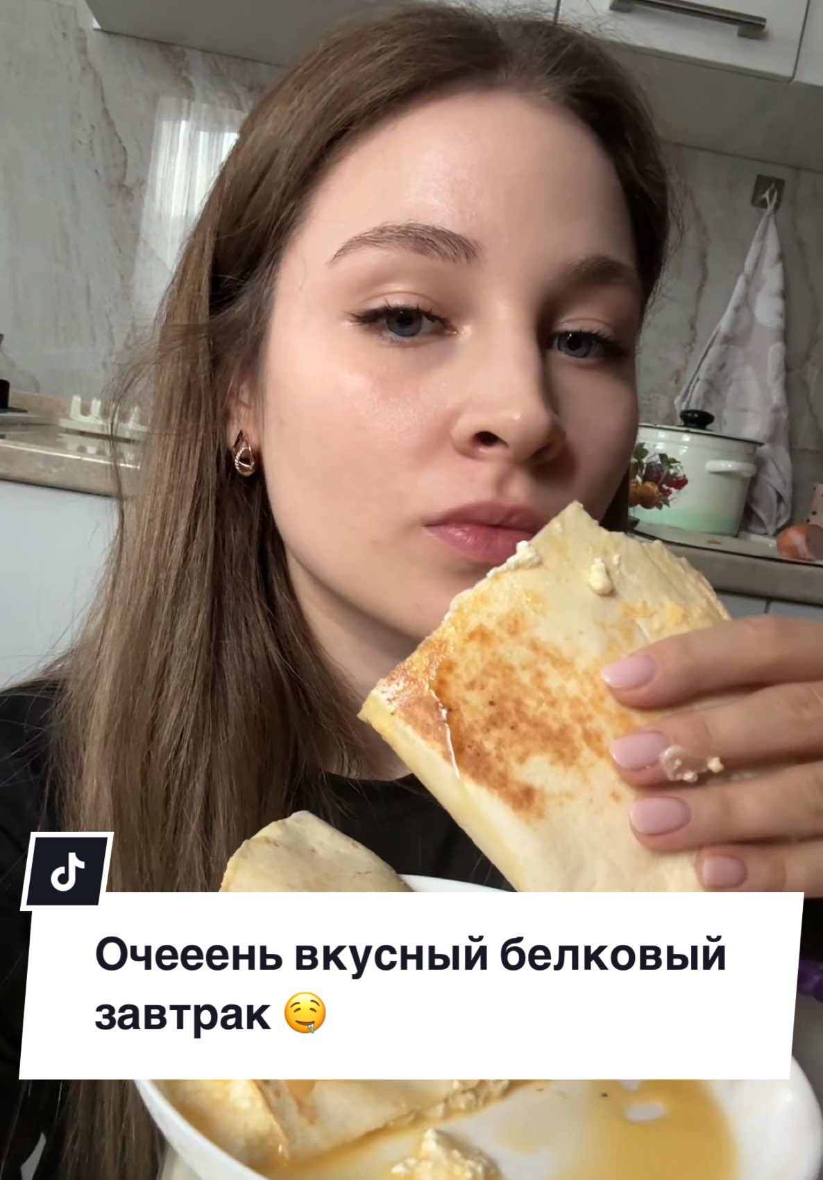 Спасибо за рецепт, это безумно вкусно 😍🤤 @tsabertoon  #белковыйзавтрак #кбжу #пп #ппрецепты #вкусныйрецепт #вкусныйзавтрак #готовимдома #мукбанг 