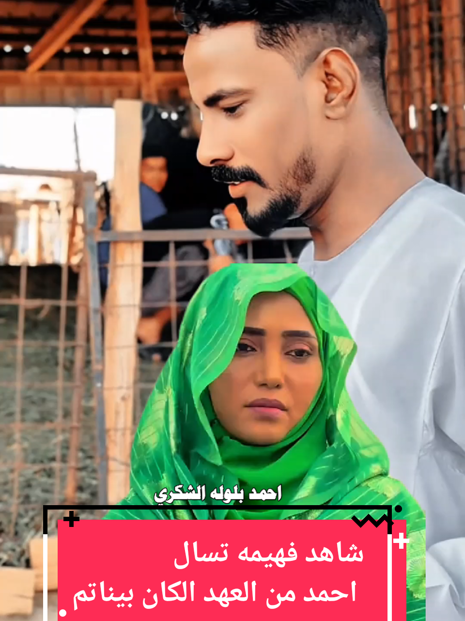 #فهيمه #فهيمه_عبدالله_ اين العهد البيناتنا