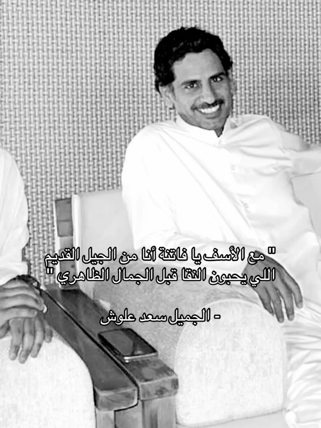 #سعد_علوش 
