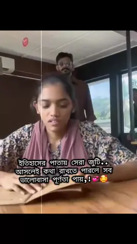 আসলেই ভালোবাসা গোপনে সুন্দর, 💞❤️🥰 #মেনশন_করুন_আপনার_প্রিয়_মানুষকে❣️😊 #foryou #vairalvideo #lovestroy #tading 