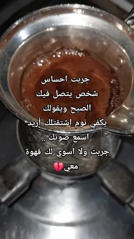 #coffee #❤️  #fyp #fyppppppppppppppppppppppp #like #foryou #pov 