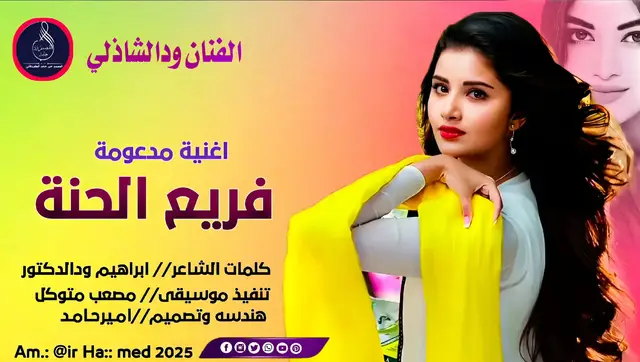 #تصاميم _فيدوهات🎤🎶🎬 #سودانيز_ تيك_توك _مشاهير 🇸🇩 تصاميم _ود _حامـد✍️💤