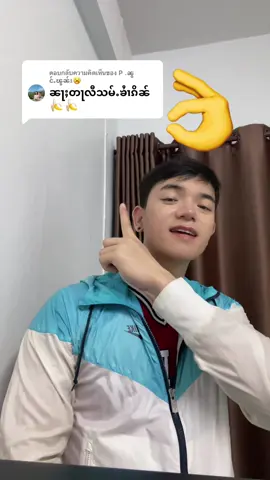 ตอบกลับ @P .ၼွင်ႉၽွၼ်း🥱 