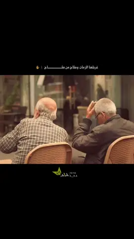 #خواطر #الفقراء_ما_اطيب_قلوبهم #حالات_واتس #شعراء_وذواقين_الشعر_الشعبي #شعراء_وذواقين_الشعر_الشعبي🎸 #هوسات #شعراء_العراق #foryou #foryoupage #viral #لايكات #اكسبلور #ستوريات #الشعب_الصيني_ماله_حل😂😂 