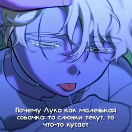 |✧| Мой бейбик🥺🥺 Мой тгк - в описании профиля #лука #алиенстейдж #alienstage #luka #мили 