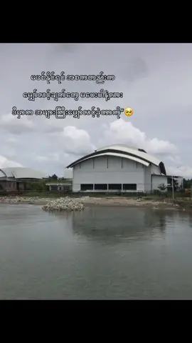 အများကြိီးတွေးထားတဲ့သူက အရှုံး💔#morning #fyppppppppppppppppppppppp ##ဒီတစ်ပုဒ်တော့fypပေါ်ရောက်ချင်တယ် #💔 #မြင်ပါများပီးချစ်ကျွမ်းဝင်အောင်လို့🤒🖤 #မြင်ပါများပီးချစ်ကျွမ်းဝင်အောင်လို့🤒🖤 #fyppppppppppppppppppppppp #fyppppppppppppppppppppppp #fyppppppppppppppppppppppp #fyppppppppppppppppppppppp . . . . , .’. . @နီနီချေ 