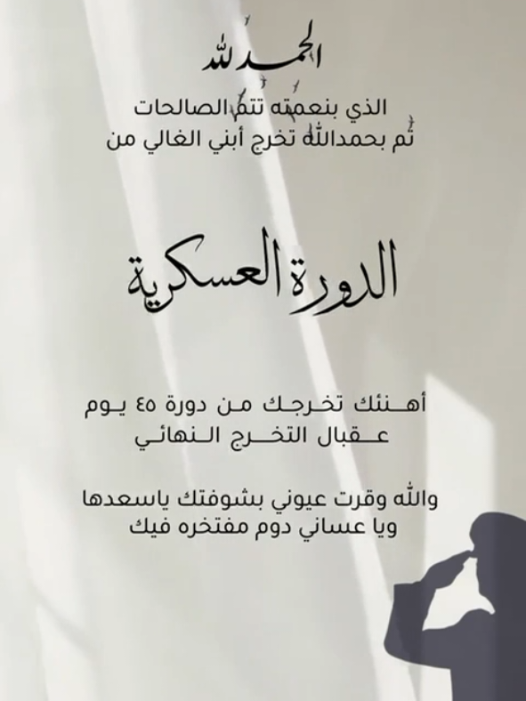 شيلة تخرج من العسكريه يا حي راسك يوم عرض الطوابير  استديو تنفيذ شيلات بالاسماء| استديو شيلات | تنفيذ شيلات بالاسماء | تنفيذ شيلات | شيلات مدح | تهنئه شيلة العيد | شيلات معايده | تهنئه العيد للاهل #استديو_تنفيذ_شيلات_هواجيس_الشعر 