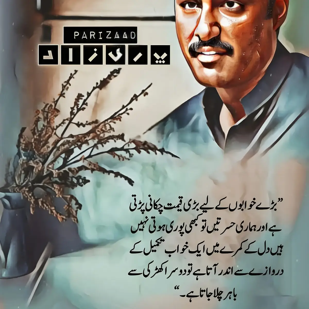 #tiktok #pakistanidrama #treanding #parizad #parizaad_drama2 #parizaad #deepthoughts #parizaaddialogos #parizaaddramaclip #parizaadfans #rasma #fyp #treanding 