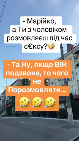 #🖐🏻Приколюхи🖐🏻 #приколи #смішно #цьогодня #гуморукраїнською #вреки #🤣🤣🤣 