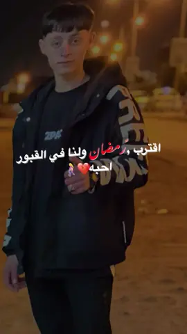 #CapCut  الله الله ي افتوحه مشيت وخليتنا😖💔 الله يرحمك ويغفرلك يارب 🤲🏻🥹#ادعولي_دعوه_من_قلبكم #شهيد 