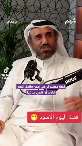 الحرب العالمية في اليمن 😂#احمد_بدوي #هرمون_السعادة #ملهم ##مفاتيح #اليمن 