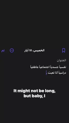 🫩🫩.#fyp #مشاهدات #axplor #نفسياً #انا #تعبت #foryou #اغاني 