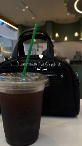 #الكرامة_وعزة_النفس_فوق_كل_شيئ❤ #اكسبلورررررررررررررررررررر💥🌟💥🌟💥💥🌟🌟🌟🌟🌟 